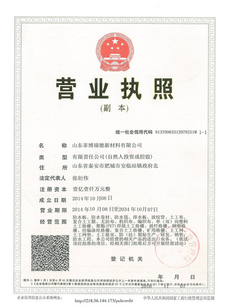 營(yíng)業(yè)執(zhí)照副本